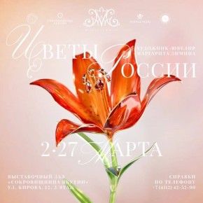 В Якутске откроют выставку «Цветы России. Художник-ювелир Маргарита Зимина»