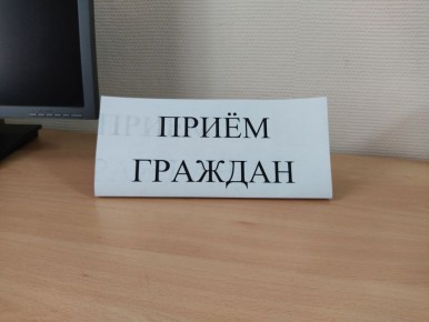 В Якутии пройдёт общереспубликанский день приёма граждан