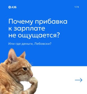 #БазовыйМинимум: Зарплата выросла