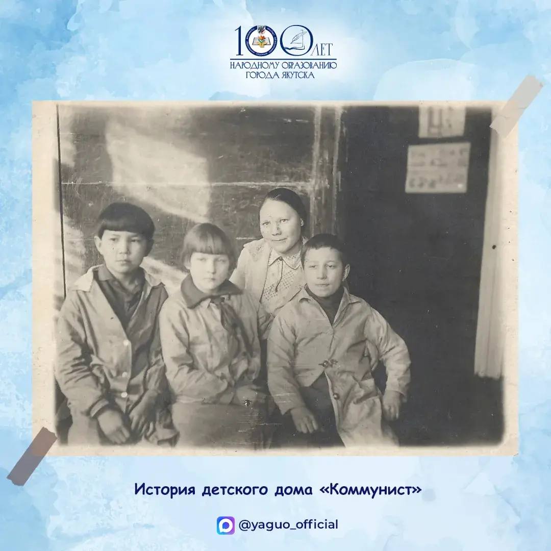 #100летСтоличномуОбразованию: история детского дома «Коммунист» #100летСтоличномуОбразованию: история детского дома «Коммунист»