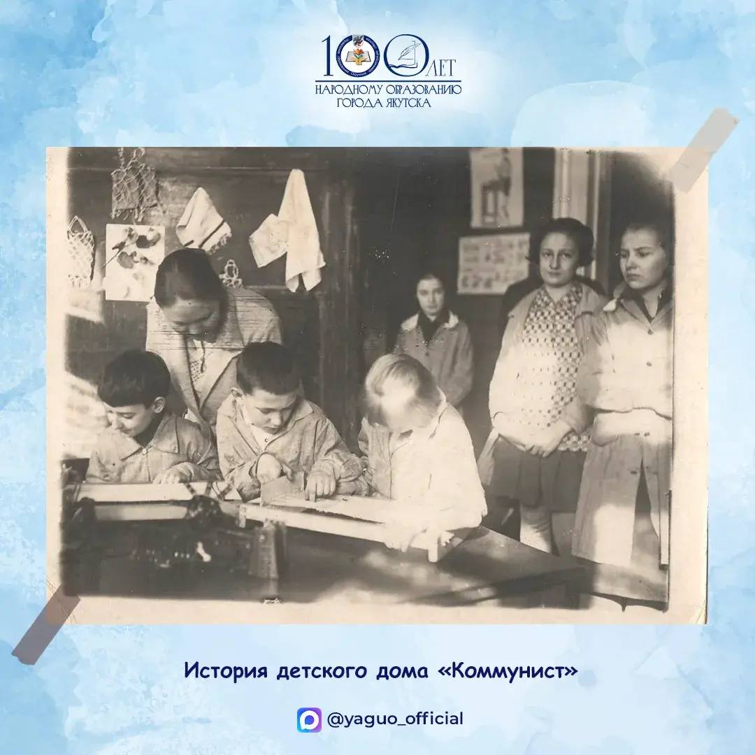 #100летСтоличномуОбразованию: история детского дома «Коммунист»