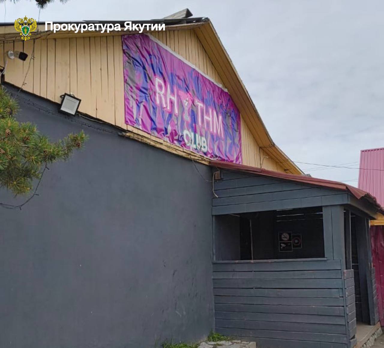 В Вилюйском районе по иску прокурора запрещена продажа алкоголя в кафе-баре «Ритм»