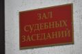 В Якутске 18-летнюю девушку осудили на 7 лет за покушение на сбыт наркотиков