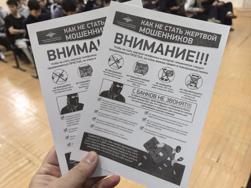 Сотрудники Управления уголовного розыска МВД Якутии провели встречи по профилактике киберпреступлений в учебных заведениях Якутска Сотрудники Управления уголовного розыска МВД Якутии провели встречи по профилактике киберпреступлений в учебных заведениях Якутска