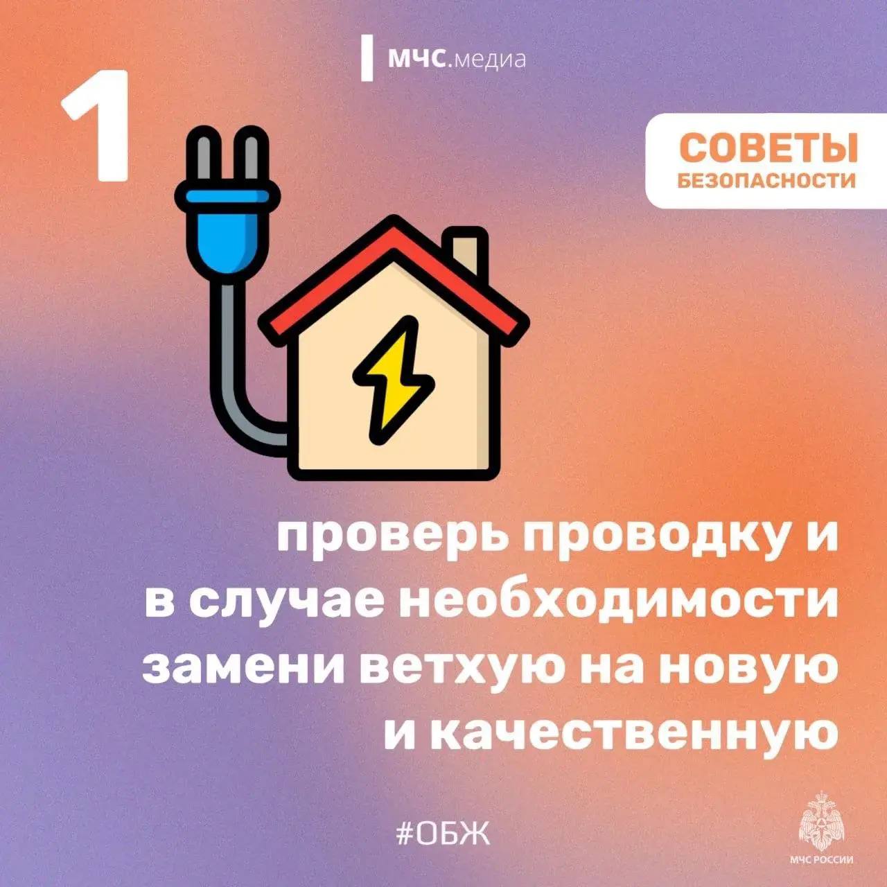 А твой дом достаточно безопасный? А твой дом достаточно безопасный?