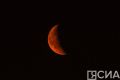 Кровавую Луну смогут наблюдать жители Якутии в марте
