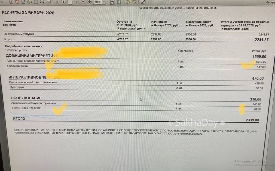 #��������. ������� ���� �������� � ���� �� �����������: ��������� ������ �������� ����� �� 549 ��� ������� ���� ����� � 05.03.2025, � ������ �������� ���� �� 70 ���