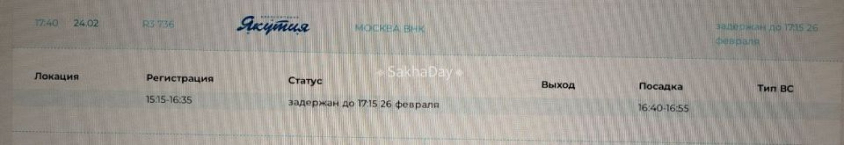 ������������, ������� ������ ������� ������ �� ��� ��� � 24 ������� 2026� �� ������ ���� 736 ����������� ����, ����� �� ������� ���������� ������� ������ �� ��� ����� �����, � ������ ���, ��� ��� ����� ���� 24�� �����...