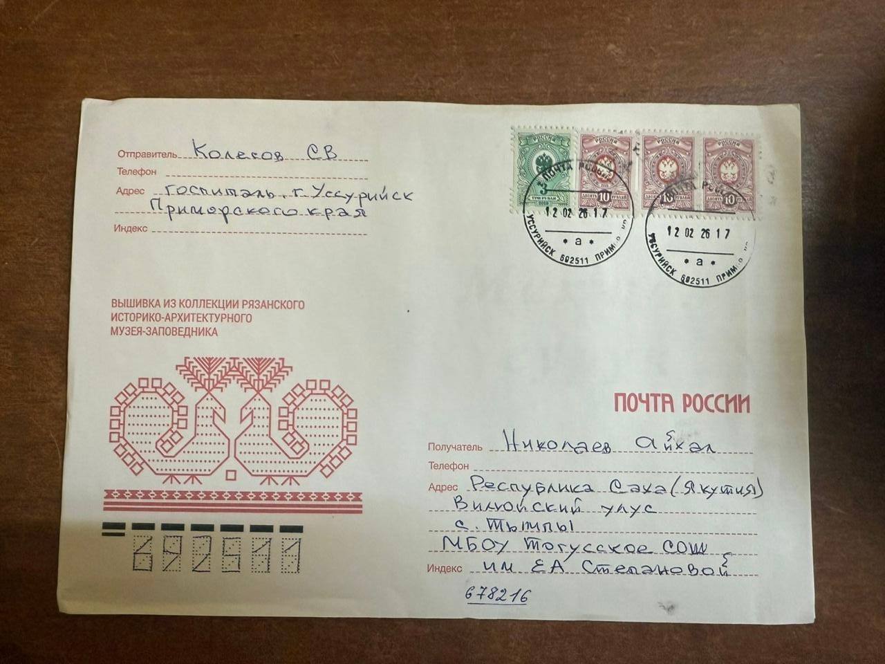 ДОРОГА ДЛИНОЮ В ПИСЬМО: ДЕВЯТИКЛАССНИК ИЗ ТОГУСА ПОЛУЧИЛ ВЕСТЬ С ПЕРЕДОВОЙ ДОРОГА ДЛИНОЮ В ПИСЬМО: ДЕВЯТИКЛАССНИК ИЗ ТОГУСА ПОЛУЧИЛ ВЕСТЬ С ПЕРЕДОВОЙ