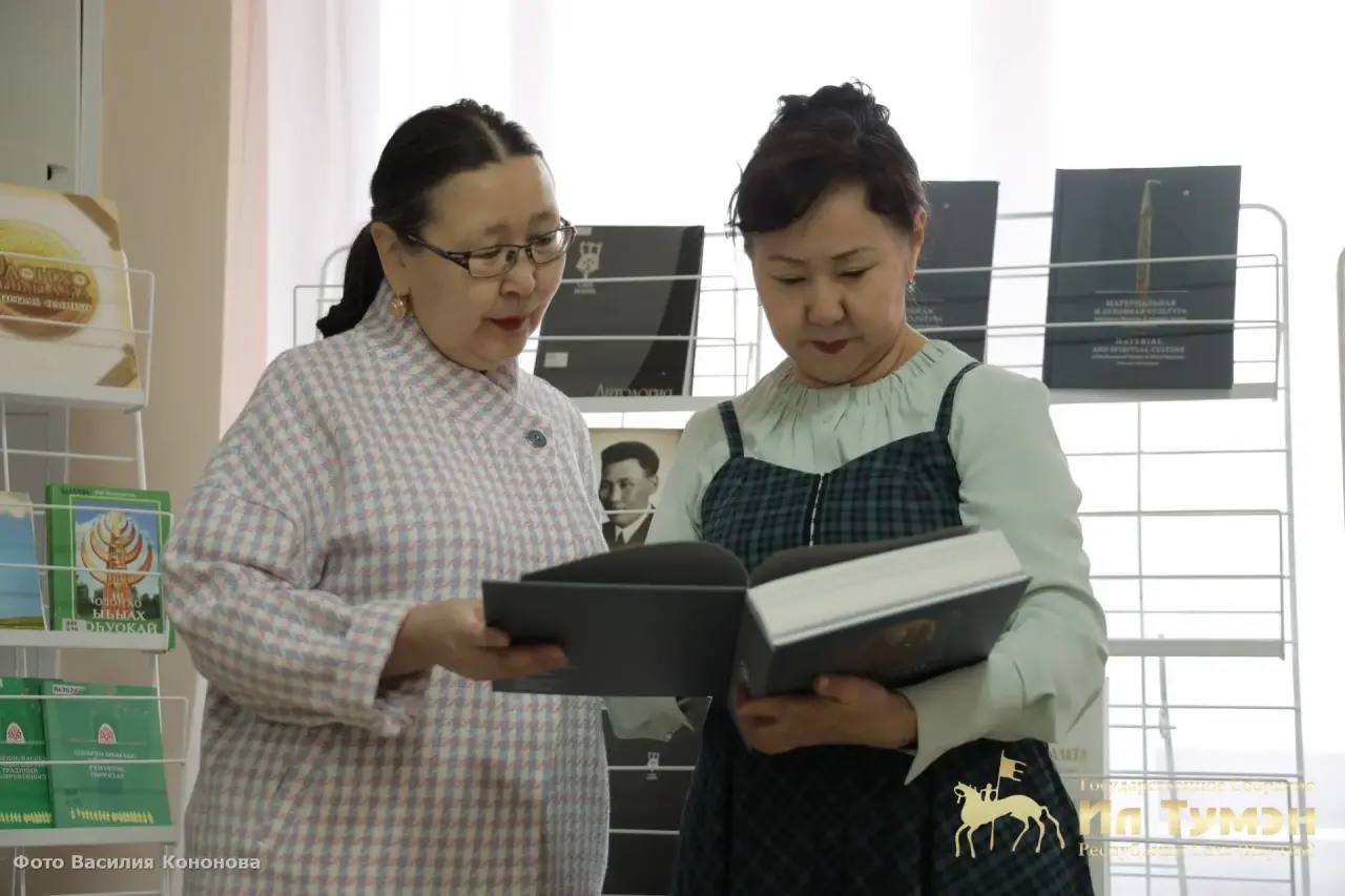 Презентация первой книги третьего тома системного каталога "Материальная и духовная культура Якутии в музеях мира (XVII-XX в.)" и книги перевода на якутский язык рунического текста "Ырк Битиг"