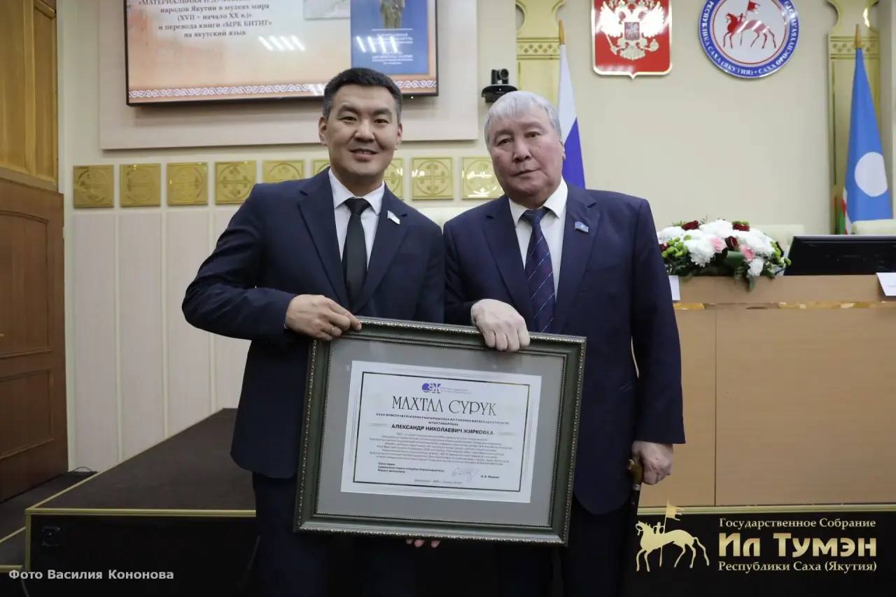 Презентация первой книги третьего тома системного каталога "Материальная и духовная культура Якутии в музеях мира (XVII-XX в.)" и книги перевода на якутский язык рунического текста "Ырк Битиг" Презентация первой книги третьего тома системного каталога "Материальная и духовная культура Якутии в музеях мира (XVII-XX в.)" и книги перевода на якутский язык рунического текста "Ырк Битиг"