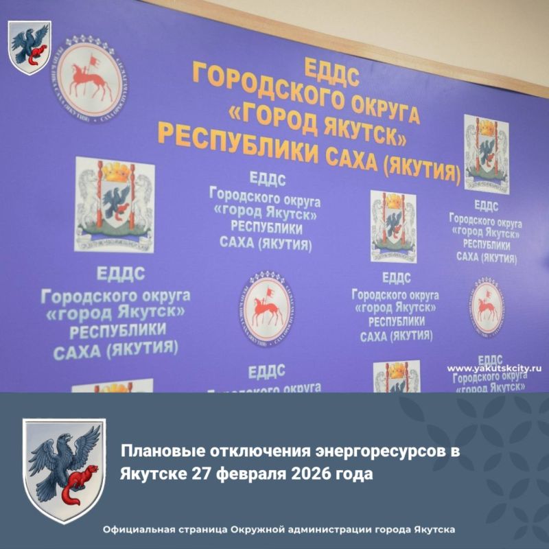 �������� ���������� �������������� � ������� 27 ������� 2026 ����