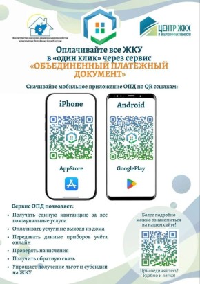 Уважаемые жители Республики!