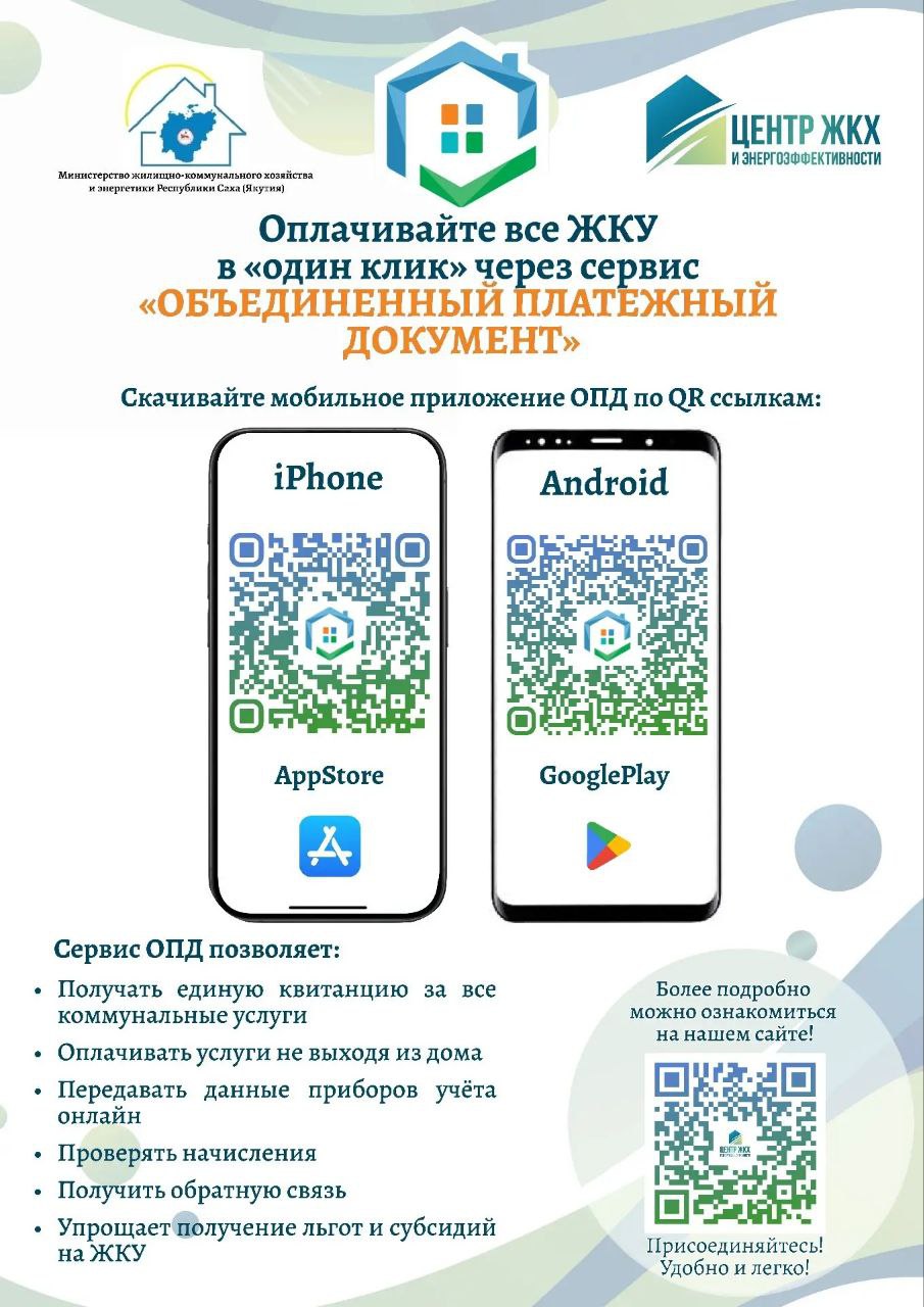 Уважаемые жители Республики!