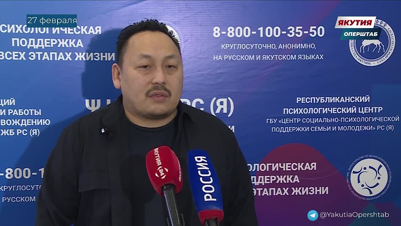 Психологи Якутии провели еще 800 консультаций для участников СВО и их родных