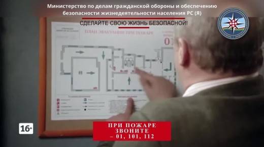 Министерство по делам гражданской обороны и обеспечению безопасности жизнедеятельности населения Республики Саха (Якутия) напоминает: