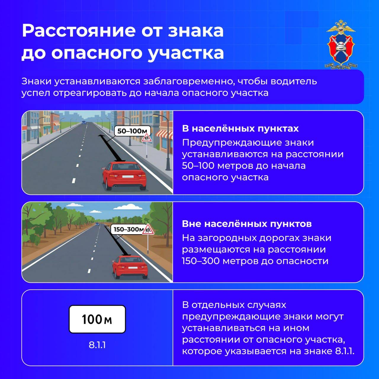 Сегодня в серии карточек расскажем все о предупреждающих знаках и как они помогают водителю заблаговременно среагировать на опасность Сегодня в серии карточек расскажем все о предупреждающих знаках и как они помогают водителю заблаговременно среагировать на опасность