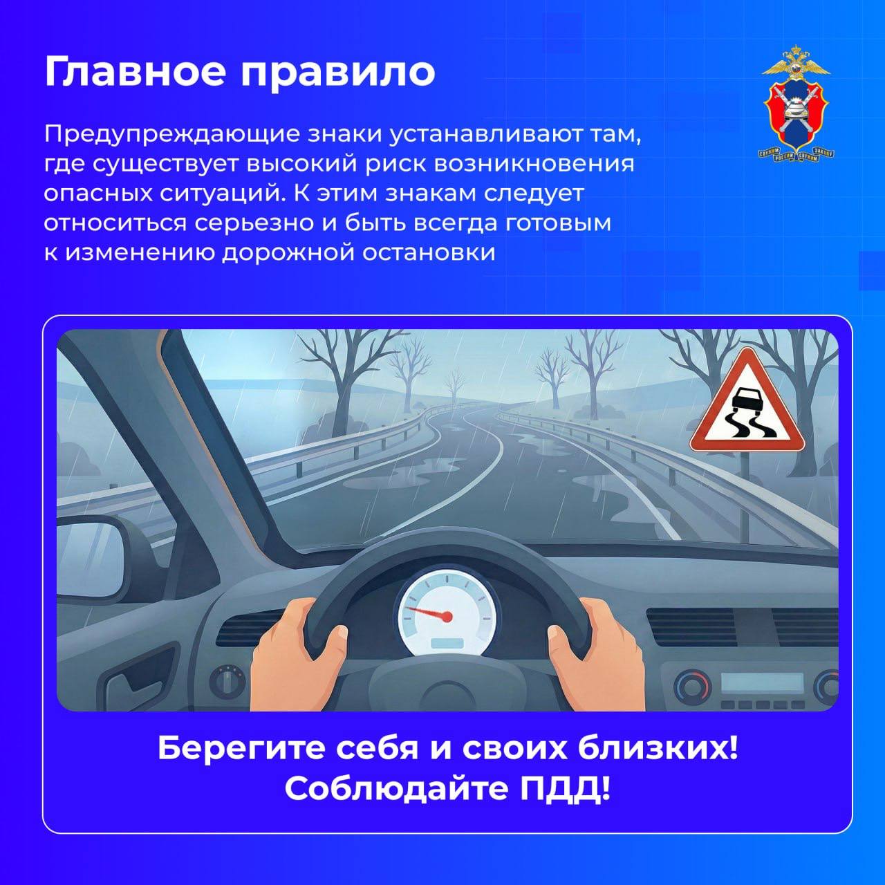 Сегодня в серии карточек расскажем все о предупреждающих знаках и как они помогают водителю заблаговременно среагировать на опасность Сегодня в серии карточек расскажем все о предупреждающих знаках и как они помогают водителю заблаговременно среагировать на опасность