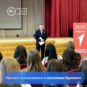 Ветеран боевых действий, бывший командир штурмового взвода Ришат Аюпов проходит стажировку в Мирнинском районе в рамках кадровой программы «Якутия – Земля героев»