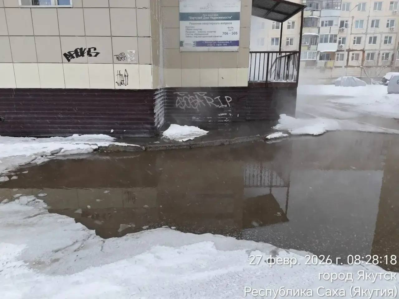 Сегодня в ходе обхода территории Центрального округа на предмет санитарного состояния специалистами выявлена авария на инженерных сетях торгового центра "Кэскил", расположенного по адресу ул. Курашова, 8 Сегодня в ходе обхода территории Центрального округа на предмет санитарного состояния специалистами выявлена авария на инженерных сетях торгового центра "Кэскил", расположенного по адресу ул. Курашова, 8