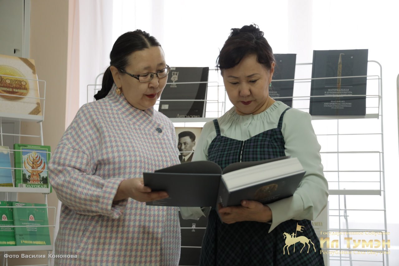 Уникальные издания о культурном наследии народов республики представили в Якутии Уникальные издания о культурном наследии народов республики представили в Якутии