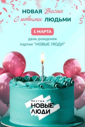 � ���� ��������, ����� ����!