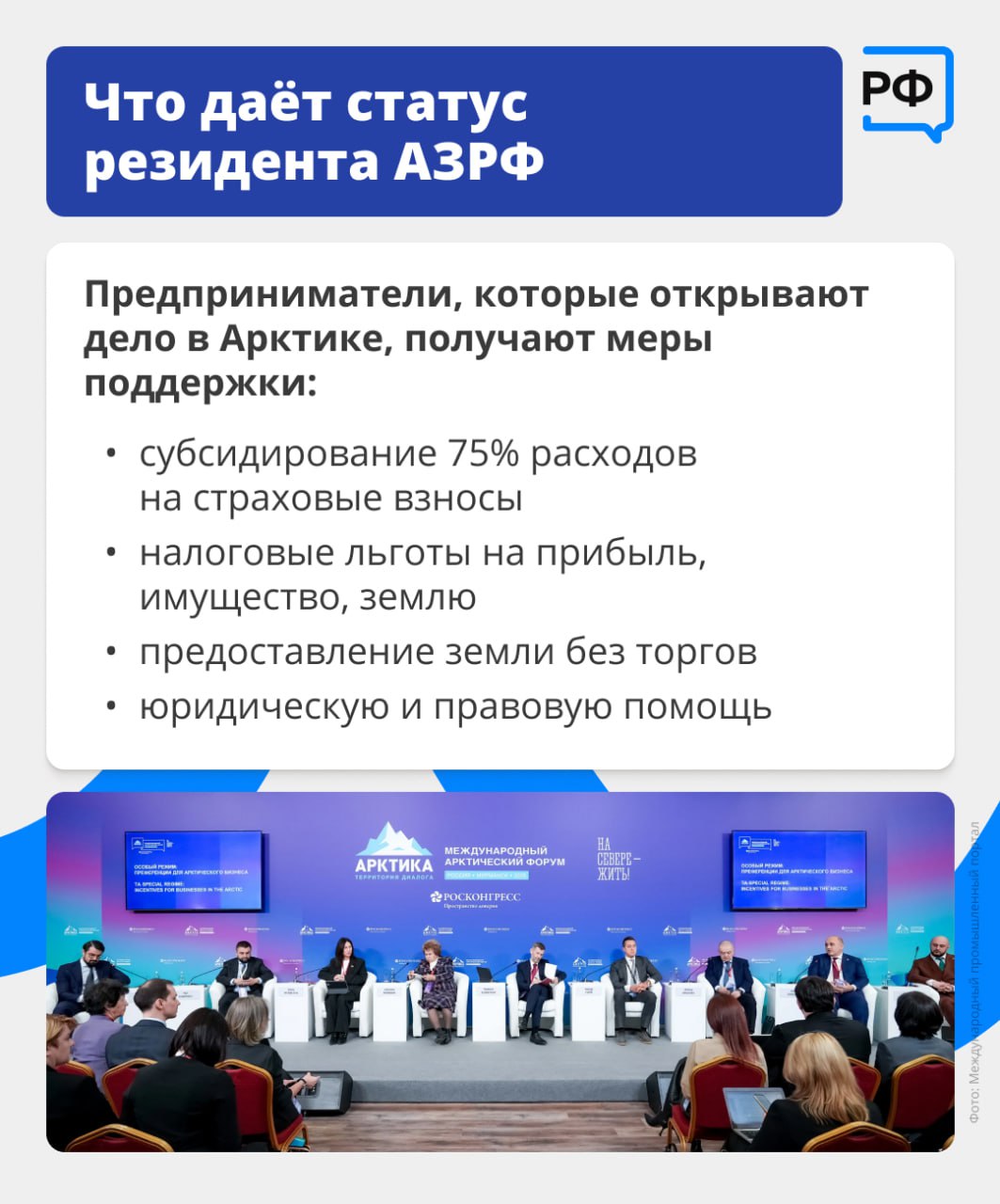 На Крайнем Севере уникальная природа и белые ночи, а также действуют особые условия: ипотека по ставке 2% и дополнительные выплаты к зарплате и пенсии На Крайнем Севере уникальная природа и белые ночи, а также действуют особые условия: ипотека по ставке 2% и дополнительные выплаты к зарплате и пенсии