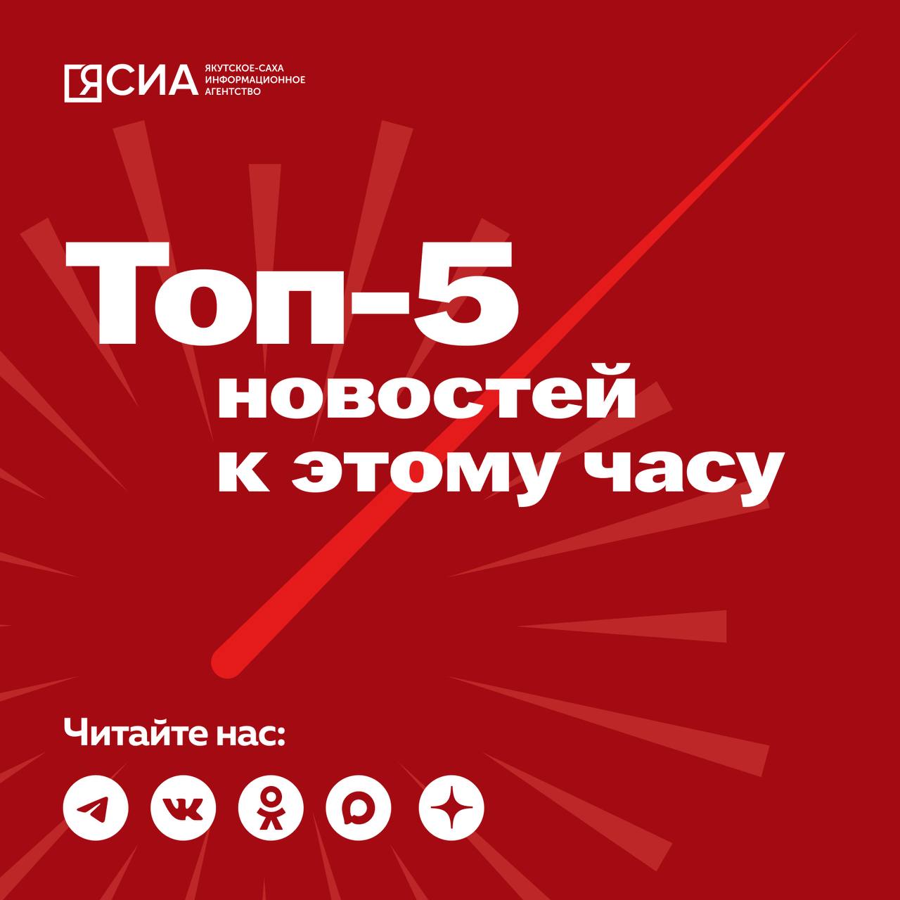 Обзор главных новостей к этому часу: