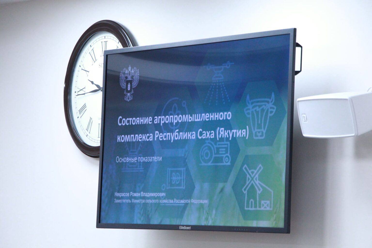 Россельхозбанк принял участие в круглом столе по вопросам развития сельского хозяйства в условиях Крайнего Севера Россельхозбанк принял участие в круглом столе по вопросам развития сельского хозяйства в условиях Крайнего Севера