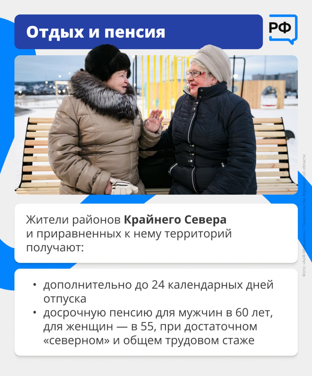 На Крайнем Севере уникальная природа и белые ночи, а также действуют особые условия: ипотека по ставке 2% и дополнительные выплаты к зарплате и пенсии На Крайнем Севере уникальная природа и белые ночи, а также действуют особые условия: ипотека по ставке 2% и дополнительные выплаты к зарплате и пенсии