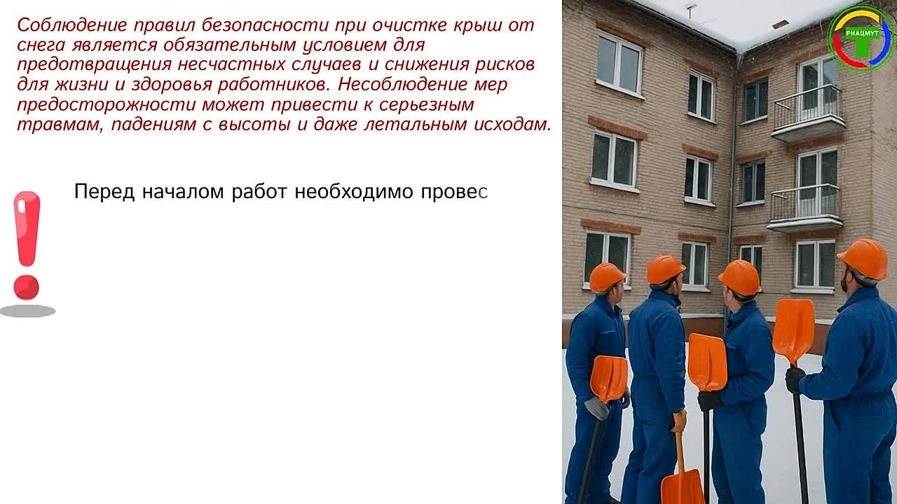 ОСТОРОЖНО, СНЕГ НА КРЫШАХ: ПРАВИЛА БЕЗОПАСНОСТИ В ЯКУТИИ