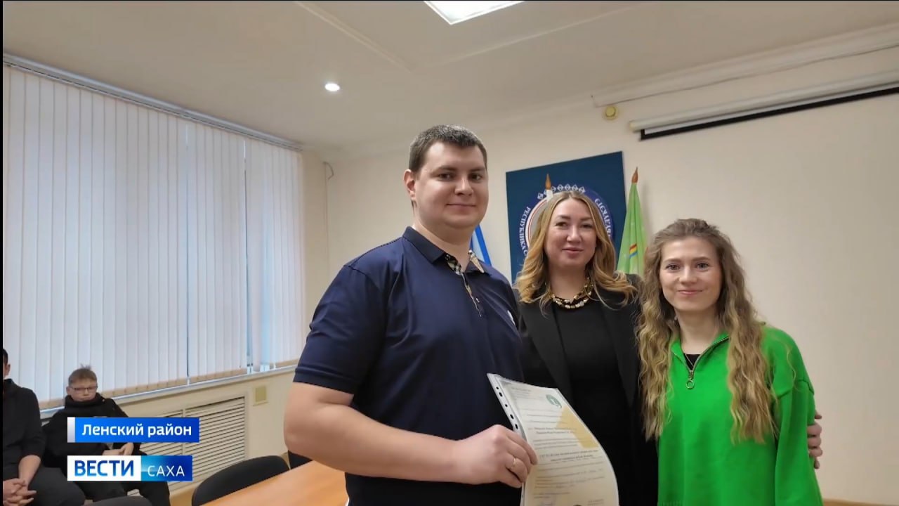 Молодые семьи Ленского района получили денежные сертификаты на покупку недвижимости