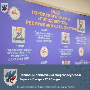 �������� ���������� �������������� � ������� 3 ����� 2026 ����