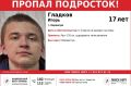 17-летний подросток пропал в Нерюнгри