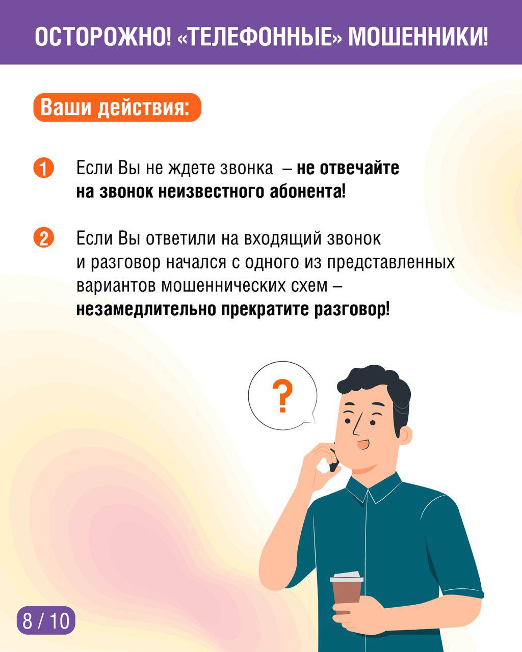 Осторожно!. В карточках рассказываем, какие схемы применяют те, кто пытается обмануть и украсть деньги! Осторожно!. В карточках рассказываем, какие схемы применяют те, кто пытается обмануть и украсть деньги!