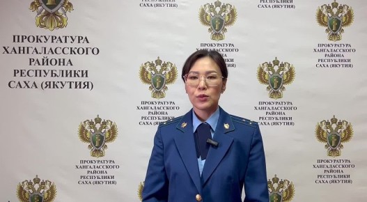 Прокуратура Хангаласского района защитила права участника специальной военной операции на расторжение фиктивного брака