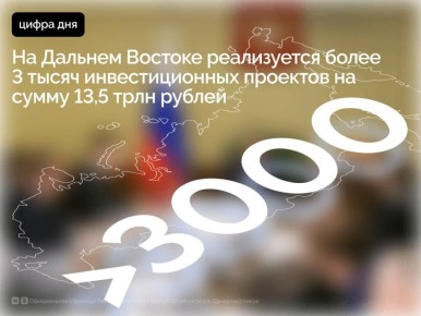 В Москве состоялось заседание Организационного комитета по подготовке и проведению XI Восточного экономического форума (ВЭФ), который пройдет с 1 по 4 сентября 2026 года во Владивостоке
