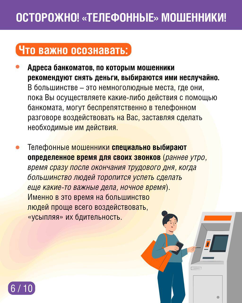 Осторожно!. В карточках рассказываем, какие схемы применяют те, кто пытается обмануть и украсть деньги! Осторожно!. В карточках рассказываем, какие схемы применяют те, кто пытается обмануть и украсть деньги!