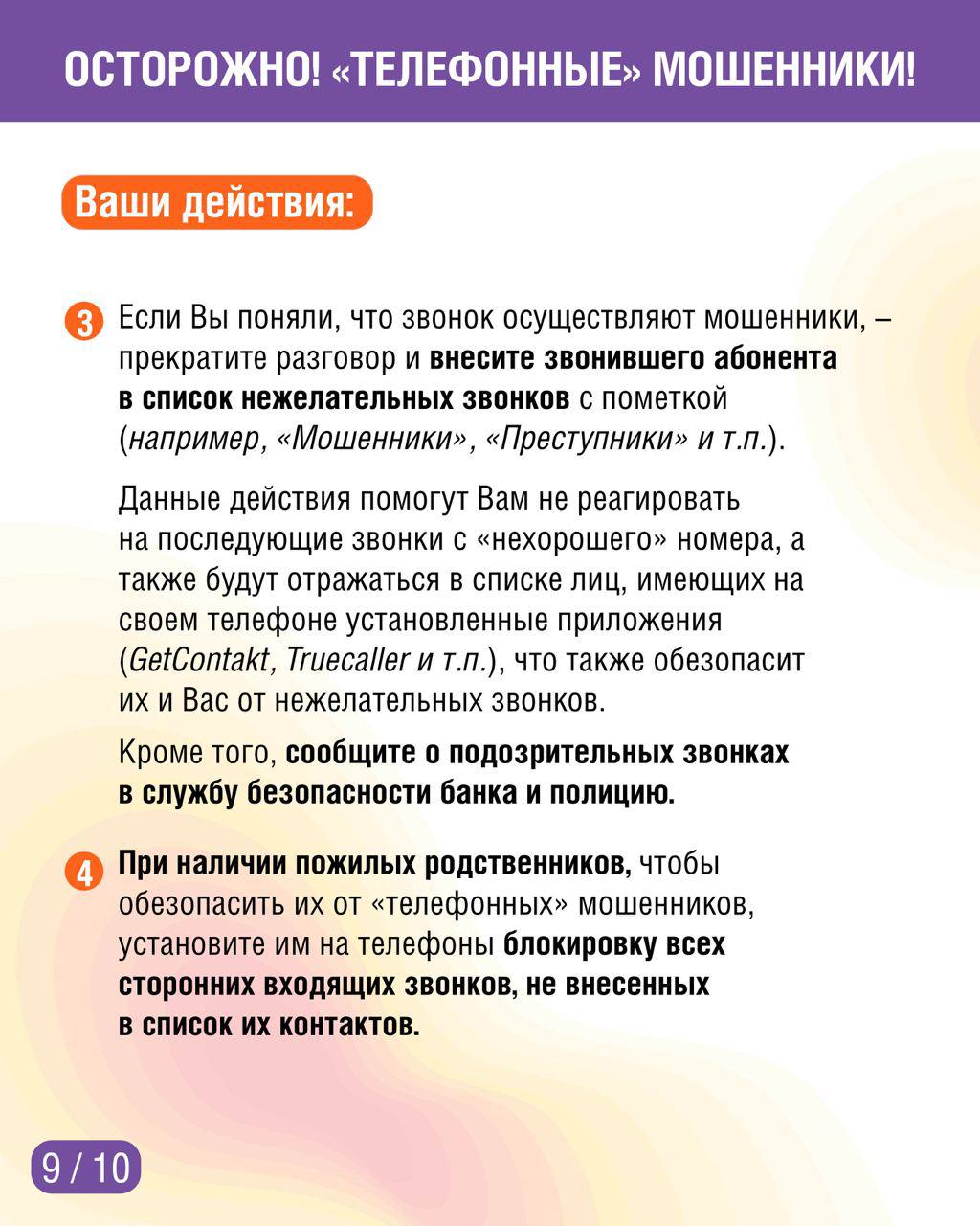 Осторожно!. В карточках рассказываем, какие схемы применяют те, кто пытается обмануть и украсть деньги! Осторожно!. В карточках рассказываем, какие схемы применяют те, кто пытается обмануть и украсть деньги!