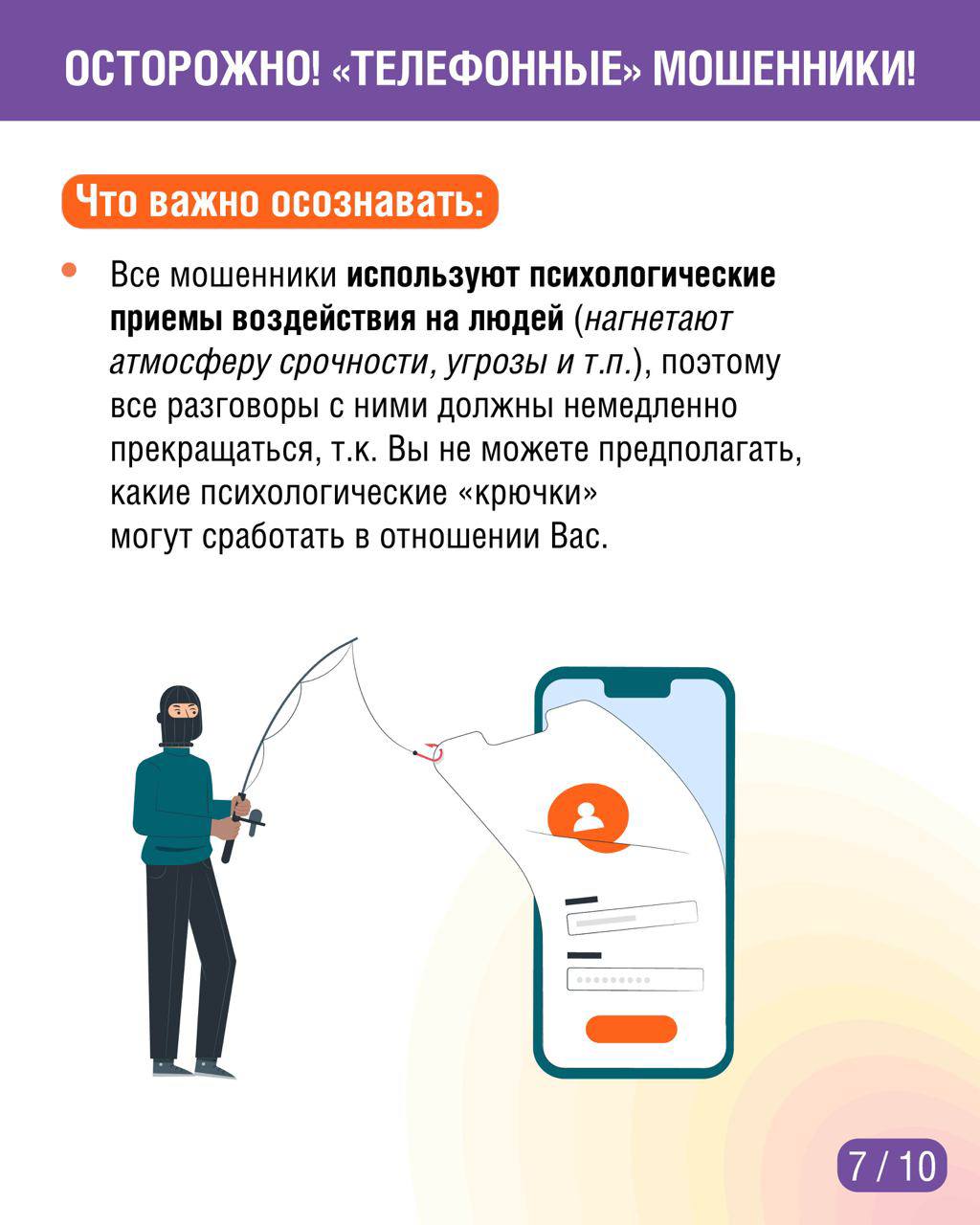 Осторожно!. В карточках рассказываем, какие схемы применяют те, кто пытается обмануть и украсть деньги! Осторожно!. В карточках рассказываем, какие схемы применяют те, кто пытается обмануть и украсть деньги!