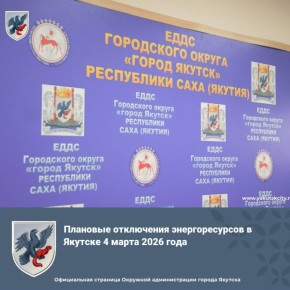 �������� ���������� �������������� � ������� 4 ����� 2026 ����