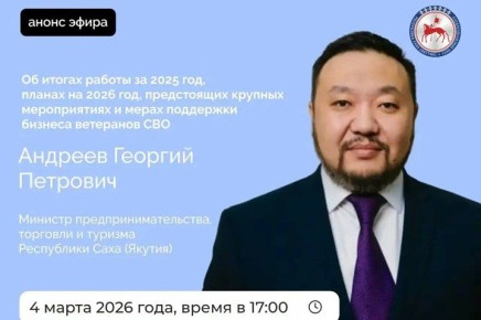 Георгий Андреев в прямом эфире расскажет о поддержке бизнеса