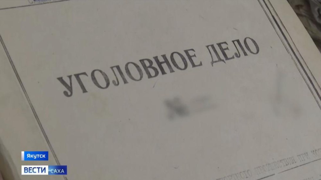 В Якутске возбуждено уголовное дело по факту хищения в крупном размере при получении соцвыплат