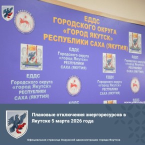 �������� ���������� �������������� � ������� 5 ����� 2026 ����