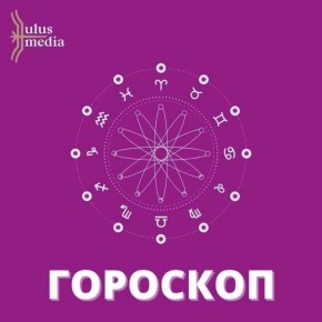 Благоприятный период для позитивных и творческих Водолеев