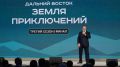 Юрий Трутнев подвёл итоги III сезона Всероссийского конкурса "Дальний Восток – Земля приключений"