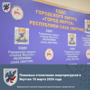 �������� ���������� �������������� � ������� 10 ����� 2026 ����