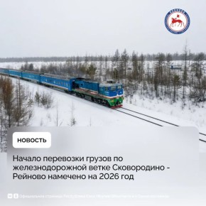 ������ ��������� ������ �� ��������������� ����� ����������� - �������, ������� ��������� ������ ������ ����� � ���, �������� �� 2026 ���