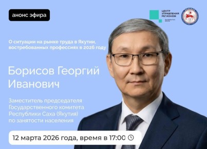 ����������� ������������ ���������������� �������� ���������� ���� (������) �� ��������� ��������� ������� ������� �������� � �������, 12 ����� 2026 ����, �������� ������ ���� �� ����������� ��������� ������������� ����� �...