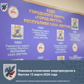 �������� ���������� �������������� � ������� 12 ����� 2026 ����